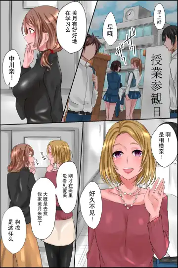 Joushiki Henkan Appli ~ Ore no Kimeta Koto ni Dare mo ga Shitagau Sekai Fhentai.net - Page 28