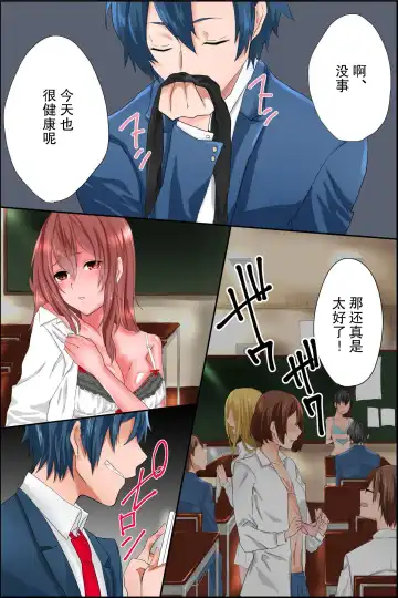 Joushiki Henkan Appli ~ Ore no Kimeta Koto ni Dare mo ga Shitagau Sekai Fhentai.net - Page 4