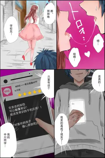 Joushiki Henkan Appli ~ Ore no Kimeta Koto ni Dare mo ga Shitagau Sekai Fhentai.net - Page 8