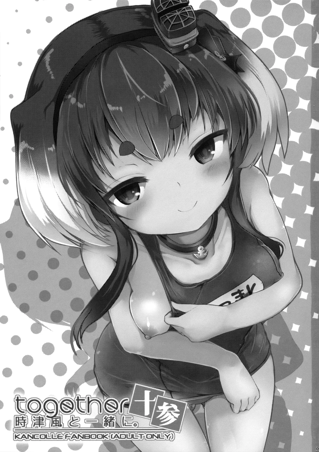 [Nijou Katame] Tokitsukaze to Isshoni. Juusan Fhentai - Page 2