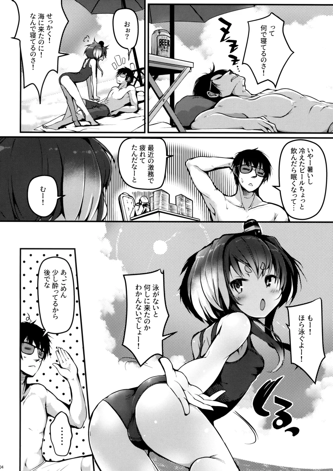 [Nijou Katame] Tokitsukaze to Isshoni. Juusan Fhentai - Page 5