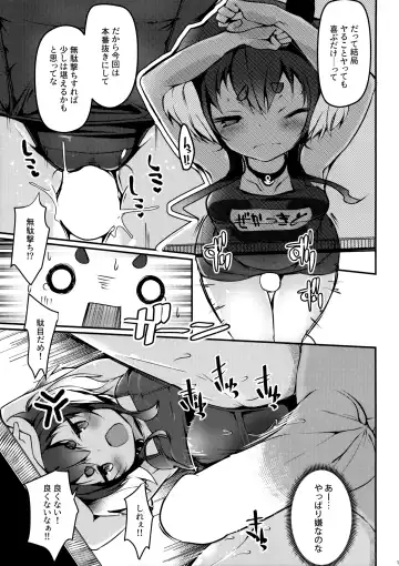 [Nijou Katame] Tokitsukaze to Isshoni. Juusan Fhentai - Page 16