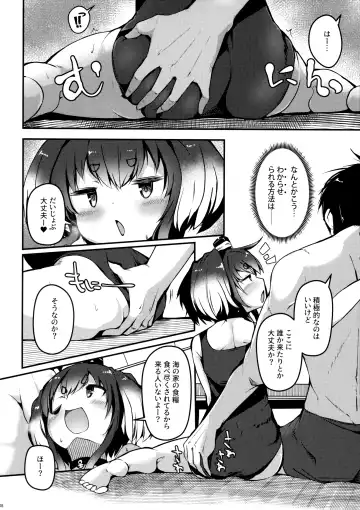[Nijou Katame] Tokitsukaze to Isshoni. Juusan Fhentai - Page 9