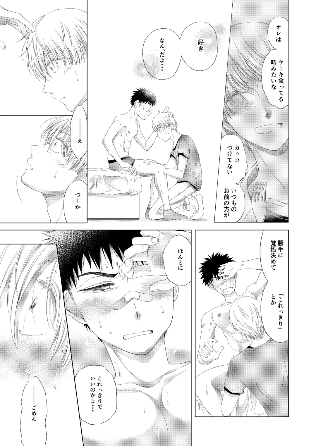 [Haitokuyasan] Sweets Danshi wo Meshiagare Fhentai - Page 27