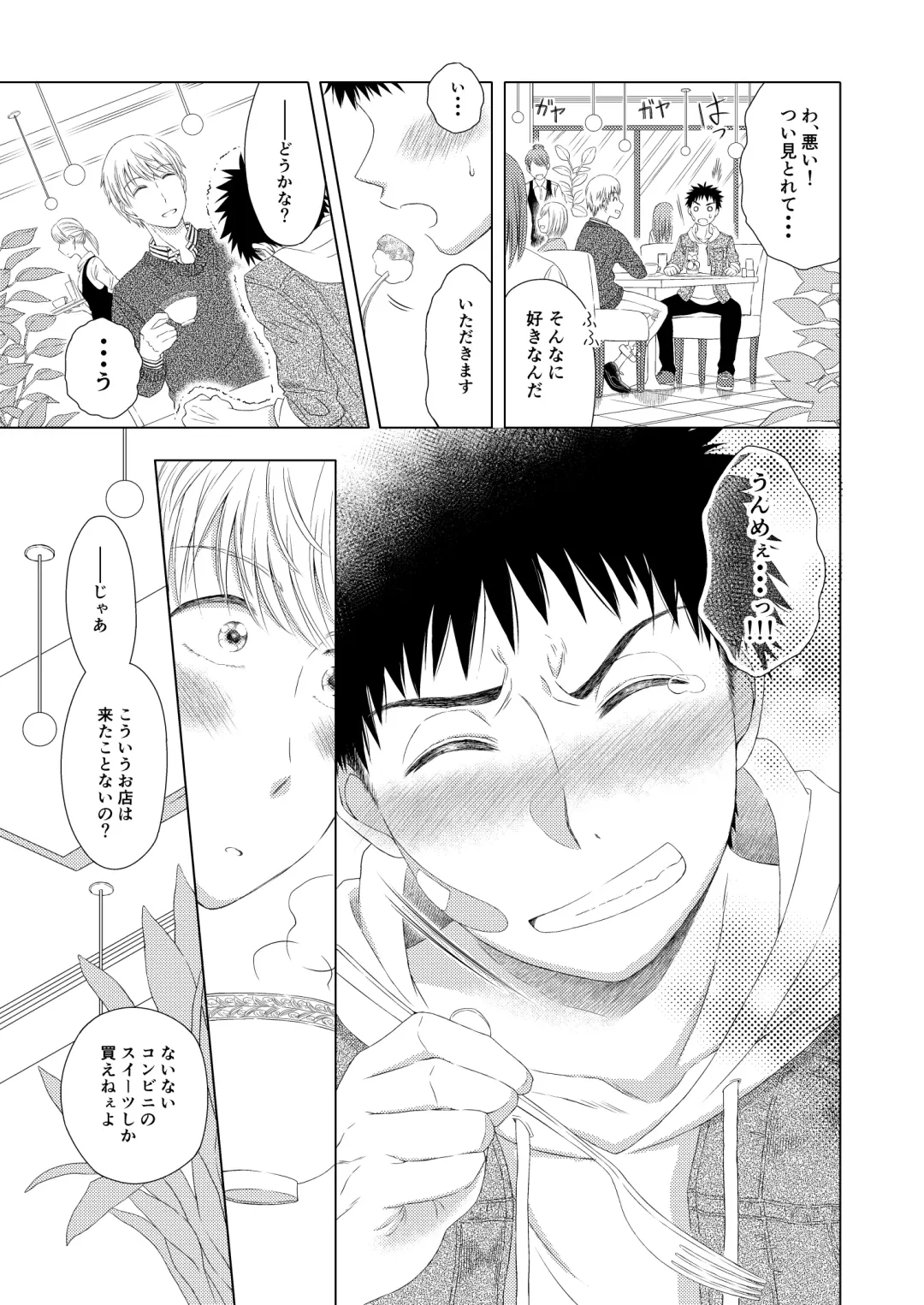 [Haitokuyasan] Sweets Danshi wo Meshiagare Fhentai - Page 9