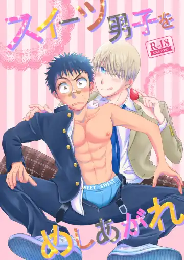 [Haitokuyasan] Sweets Danshi wo Meshiagare - Fhentai