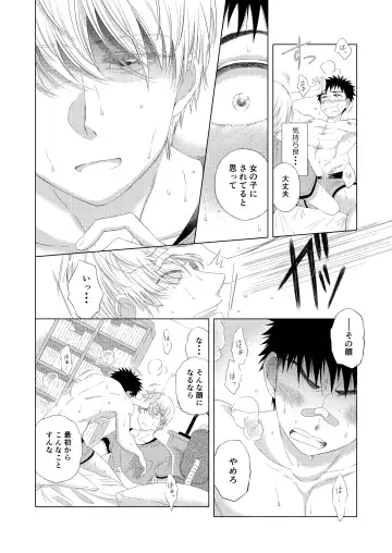 [Haitokuyasan] Sweets Danshi wo Meshiagare Fhentai - Page 26