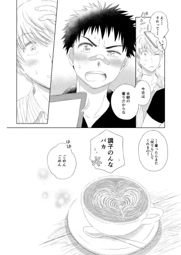 [Haitokuyasan] Sweets Danshi wo Meshiagare Fhentai - Page 32