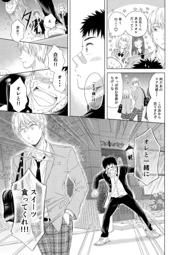 [Haitokuyasan] Sweets Danshi wo Meshiagare Fhentai - Page 5