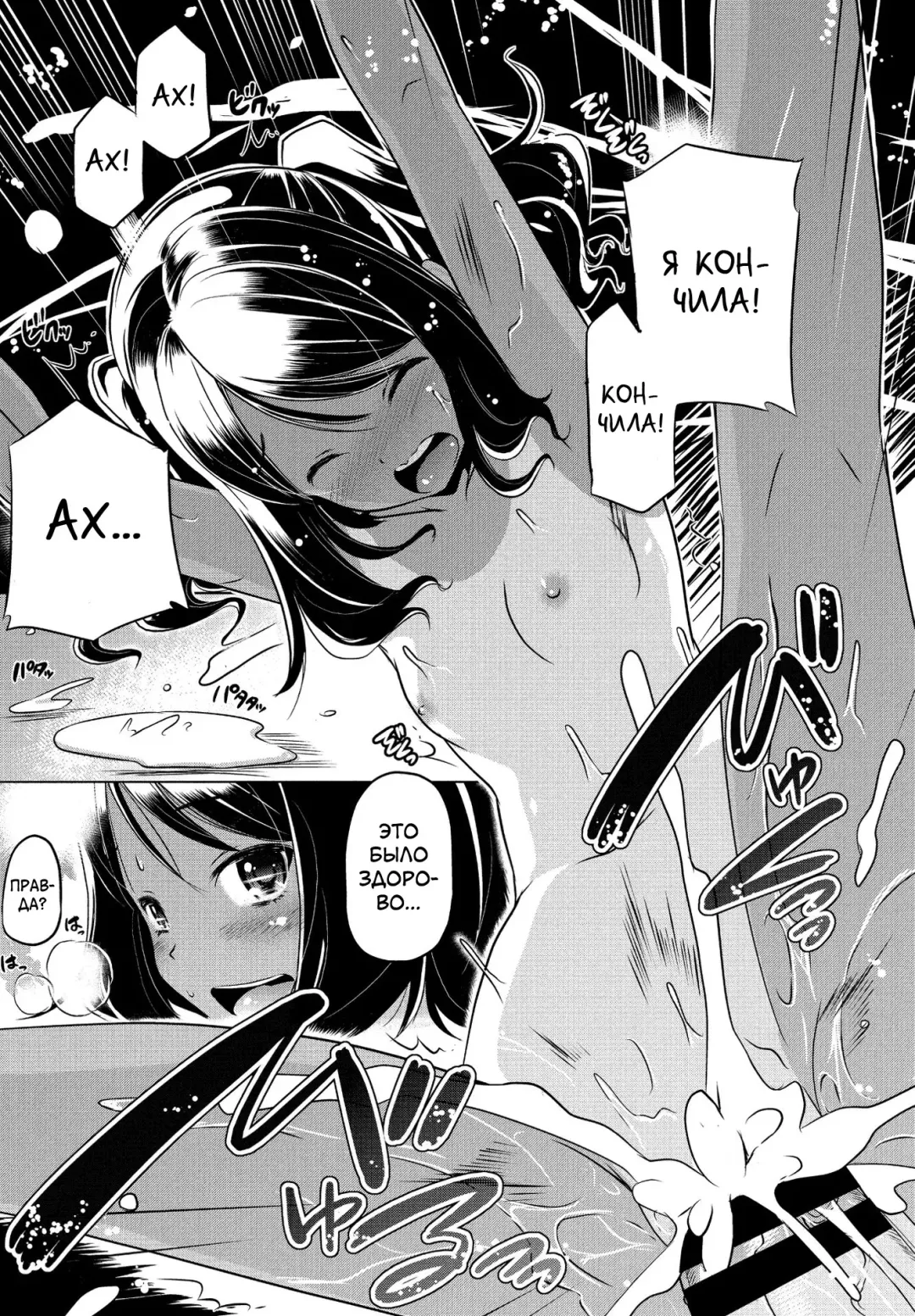 [Taishinkokuoh Anton] Mitetemo Heiki | Я не могу на неё смотреть Fhentai.net - Page 16