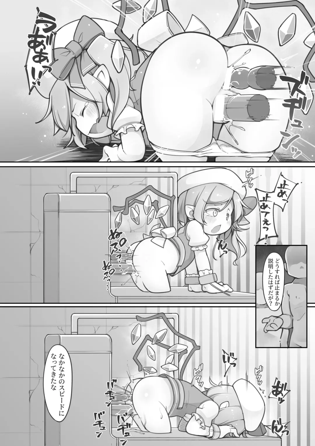 [Kabu] Mahou Shoujo Flan wa Zettai ni Makenai Fhentai - Page 15