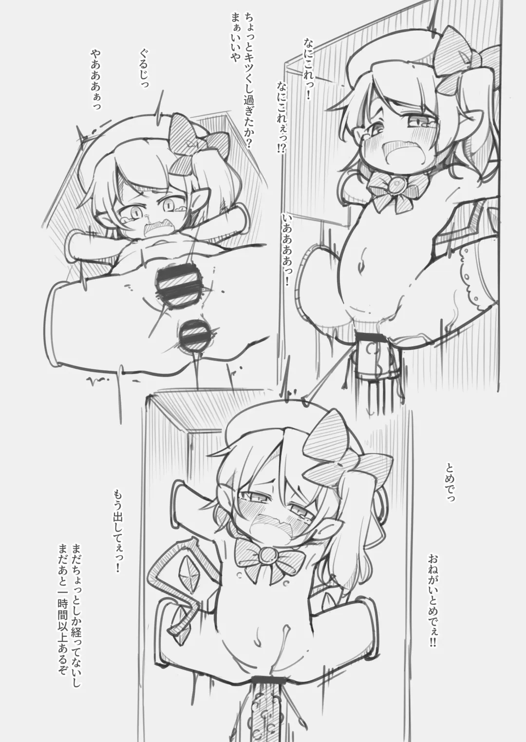 [Kabu] Mahou Shoujo Flan wa Zettai ni Makenai Fhentai - Page 19