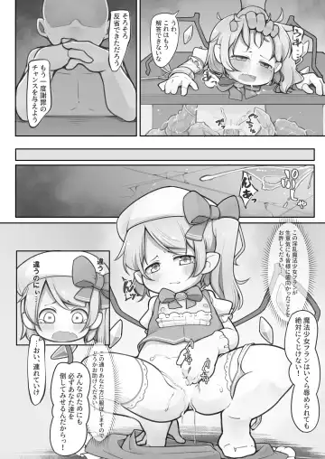 [Kabu] Mahou Shoujo Flan wa Zettai ni Makenai Fhentai - Page 13