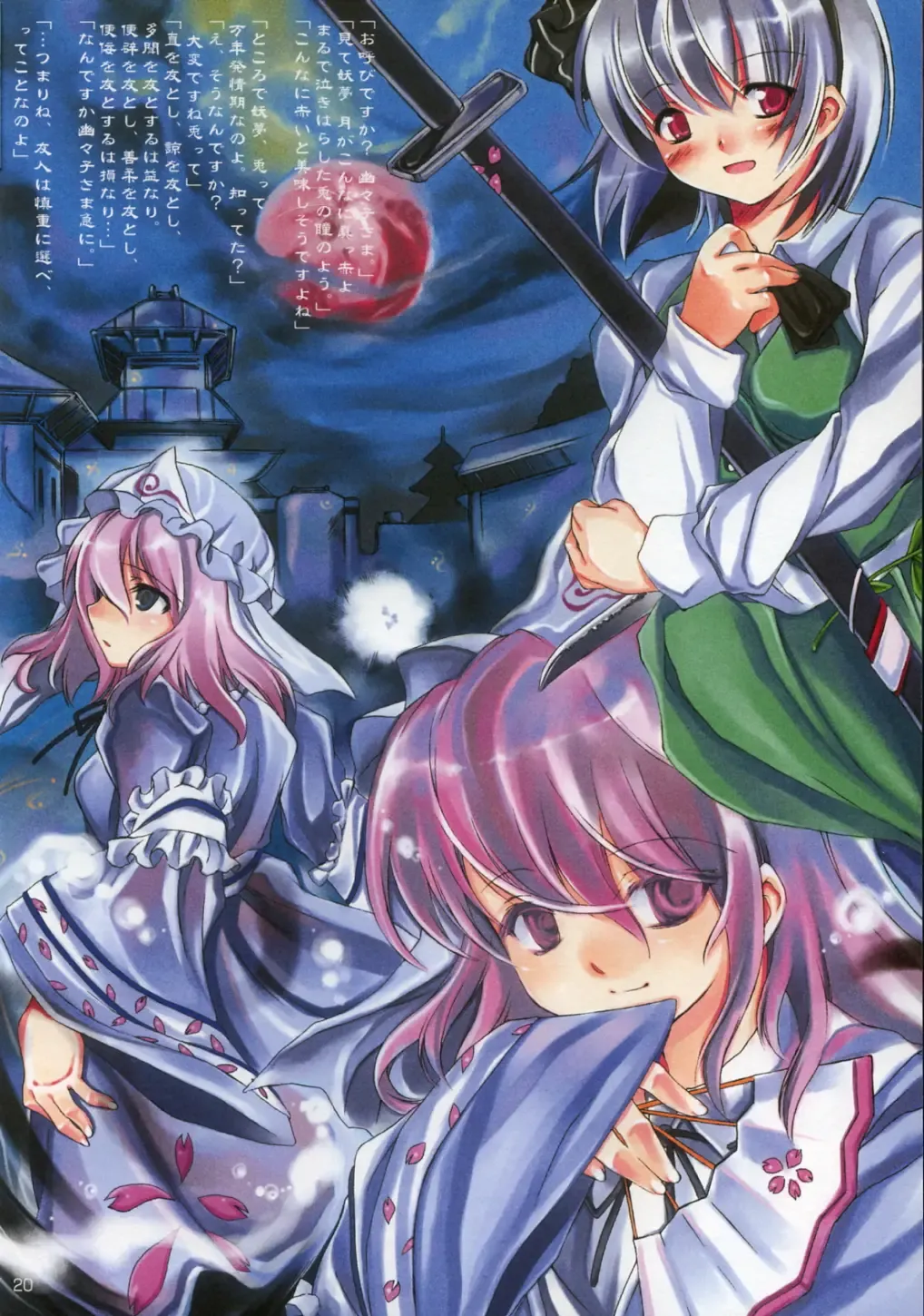 [Aburidashi Zakuro - Enu Kei] Yoru No Ame Fhentai - Page 22