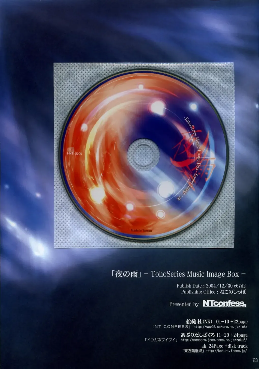 [Aburidashi Zakuro - Enu Kei] Yoru No Ame Fhentai - Page 25