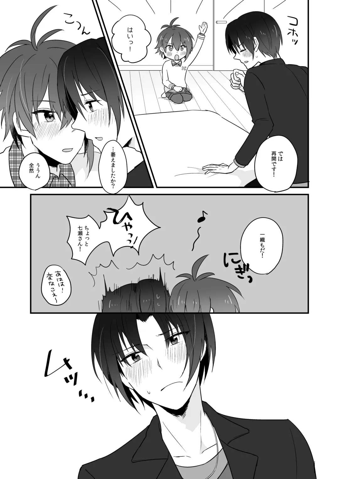 Cherry Cherry Emotion Fhentai - Page 8