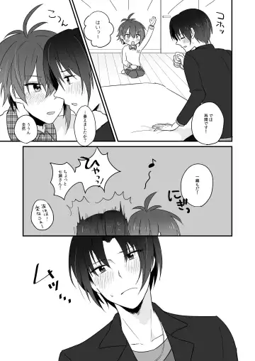 Cherry Cherry Emotion Fhentai - Page 8