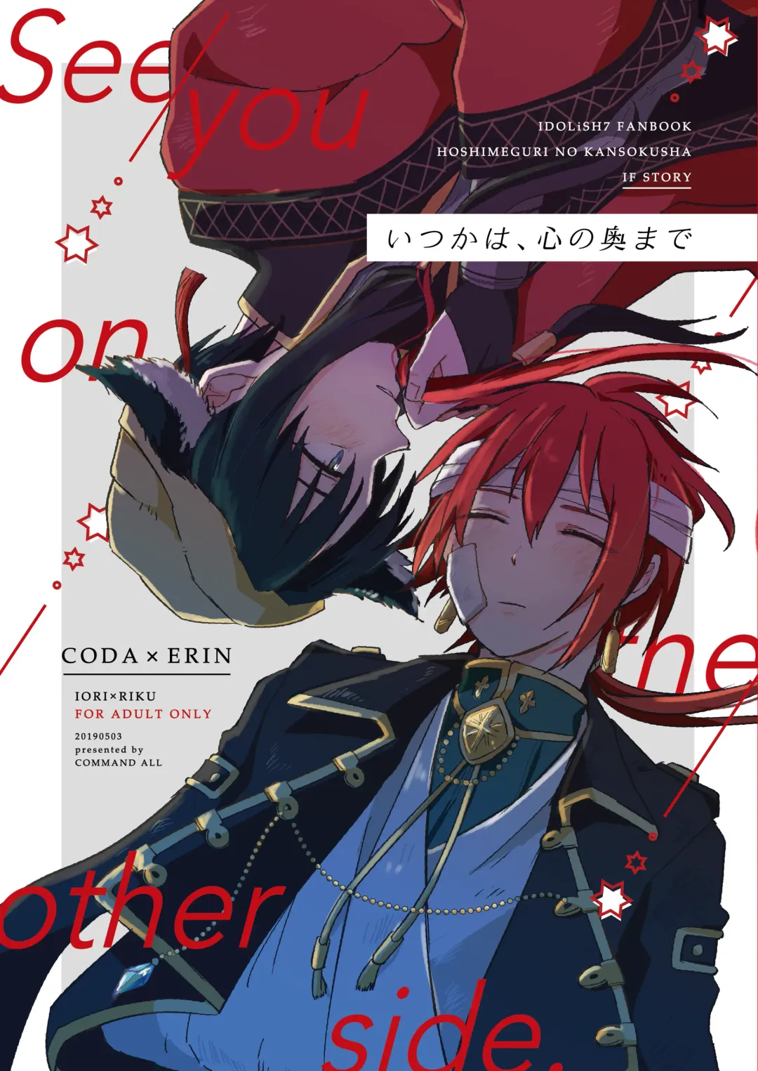 Itsuka wa, Kokoro no Oku made - See you on the other side. Fhentai - Page 1