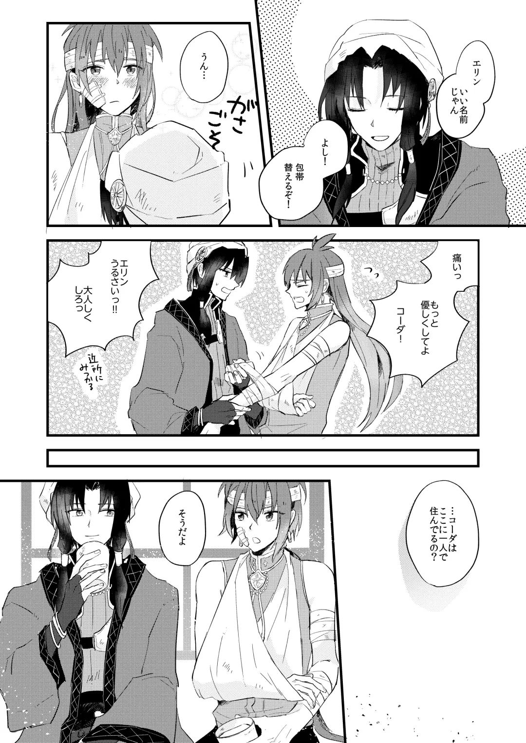 Itsuka wa, Kokoro no Oku made - See you on the other side. Fhentai - Page 13