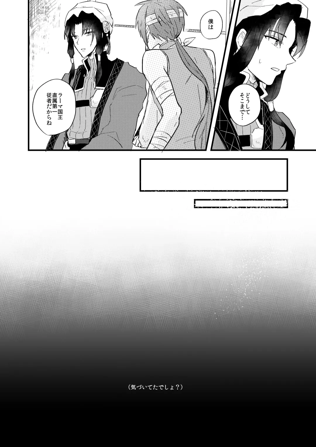 Itsuka wa, Kokoro no Oku made - See you on the other side. Fhentai - Page 19
