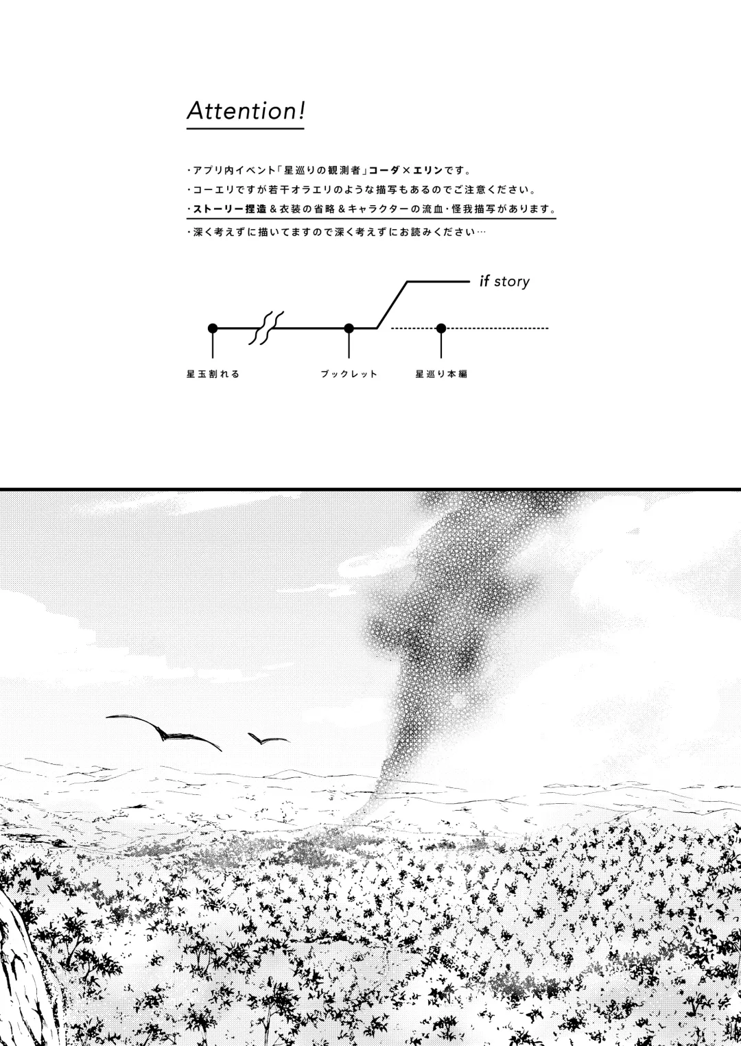 Itsuka wa, Kokoro no Oku made - See you on the other side. Fhentai - Page 2