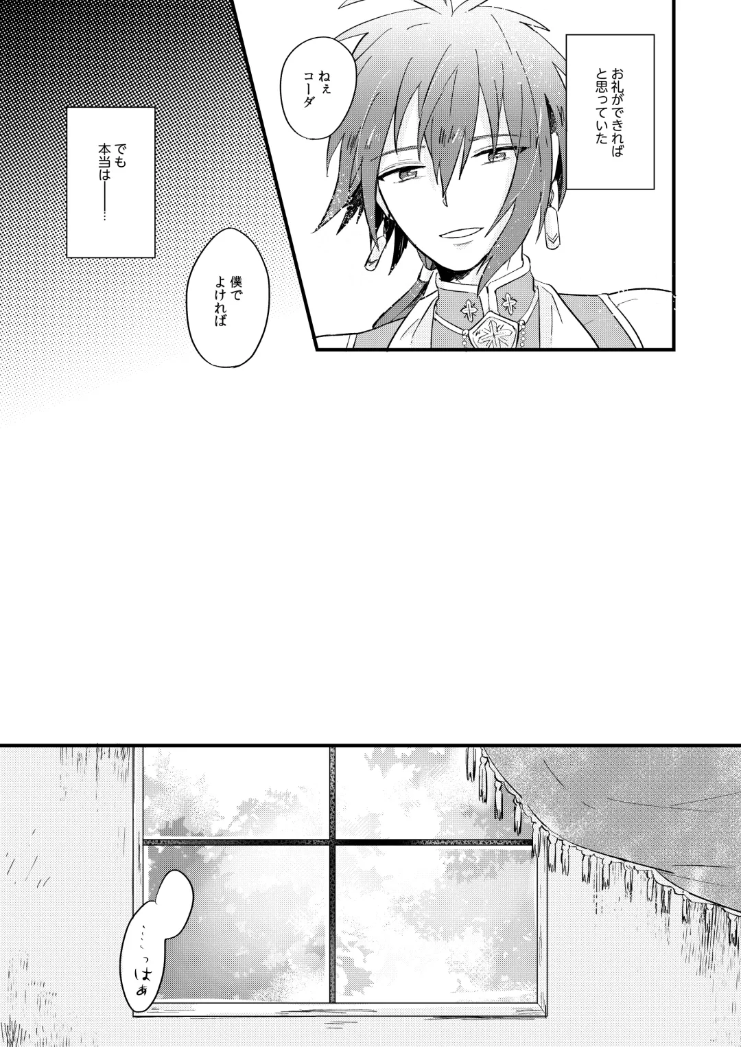 Itsuka wa, Kokoro no Oku made - See you on the other side. Fhentai - Page 22