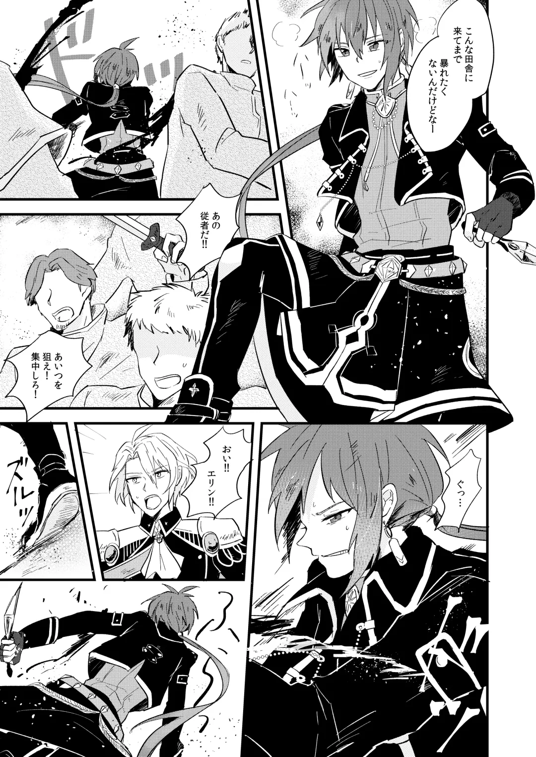 Itsuka wa, Kokoro no Oku made - See you on the other side. Fhentai - Page 4