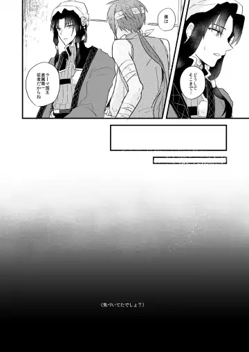 Itsuka wa, Kokoro no Oku made - See you on the other side. Fhentai - Page 19