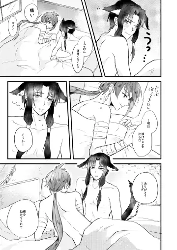 Itsuka wa, Kokoro no Oku made - See you on the other side. Fhentai - Page 28