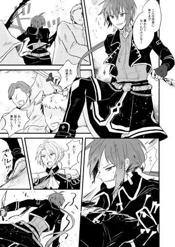 Itsuka wa, Kokoro no Oku made - See you on the other side. Fhentai - Page 4