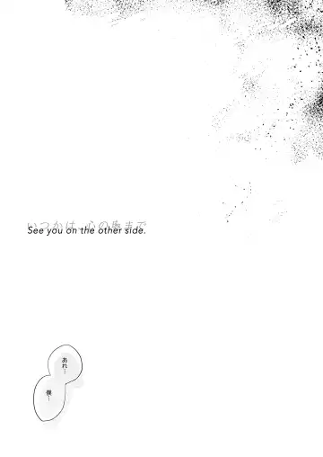 Itsuka wa, Kokoro no Oku made - See you on the other side. Fhentai - Page 7