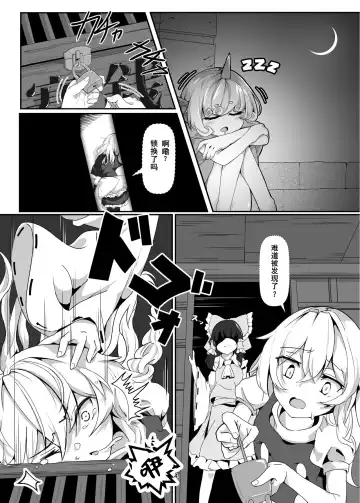 [Yuenao] Kirisame Marisa Uttemasu @ Hakurei Jinja | 雾雨魔理沙已可购买@博麗神社 Fhentai.net - Page 3