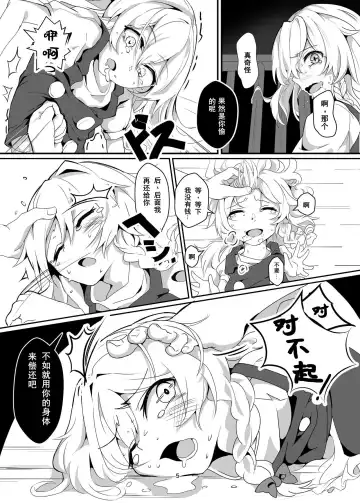 [Yuenao] Kirisame Marisa Uttemasu @ Hakurei Jinja | 雾雨魔理沙已可购买@博麗神社 Fhentai.net - Page 4