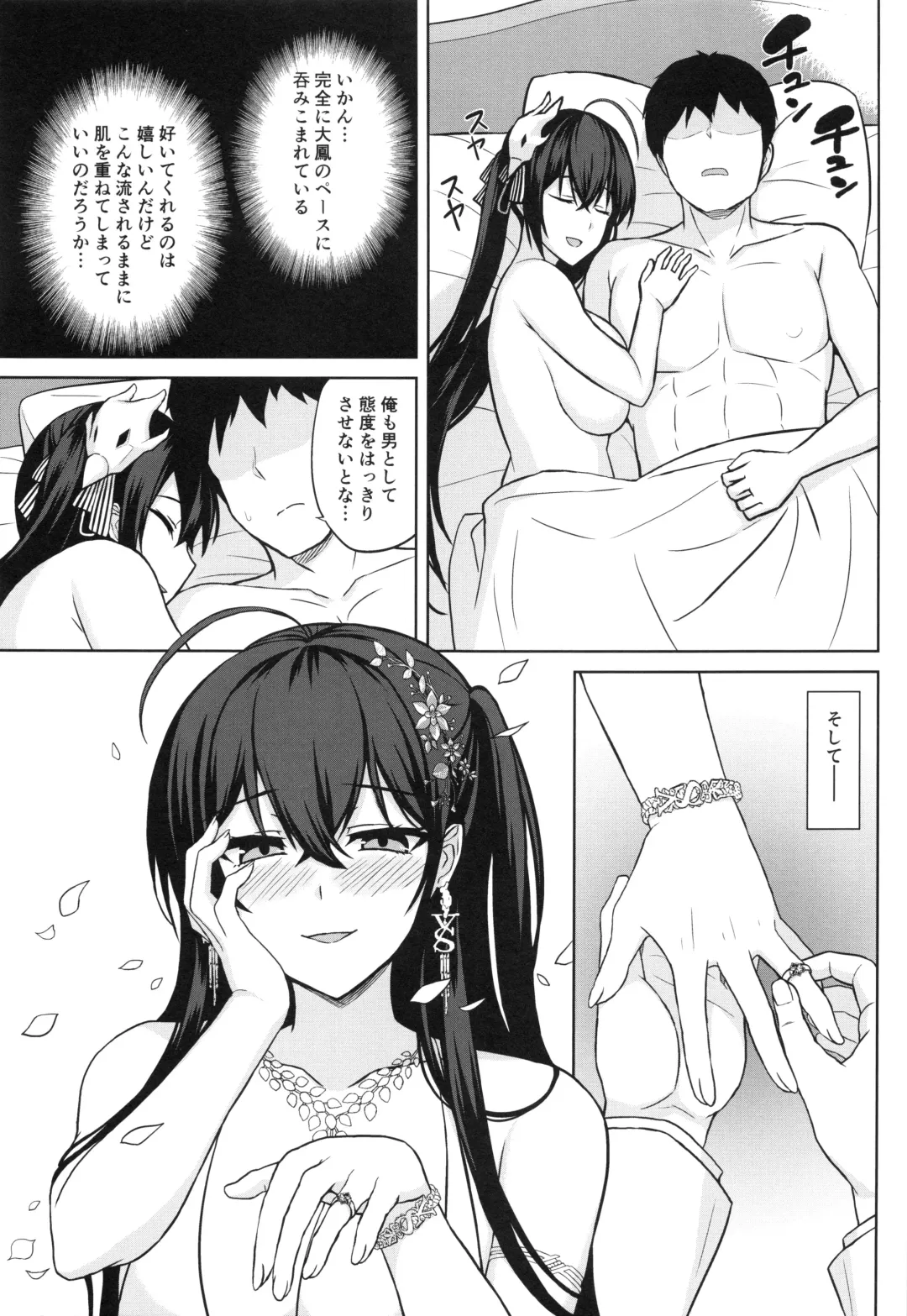 [Summer] Kekkon Yubiwa wa Taihou ni Fhentai - Page 5