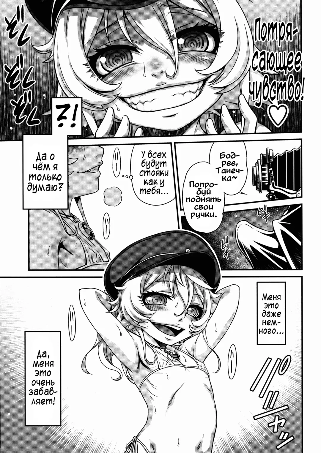 [Kyouichirou] Youjo Doctrine!! Fhentai.net - Page 11