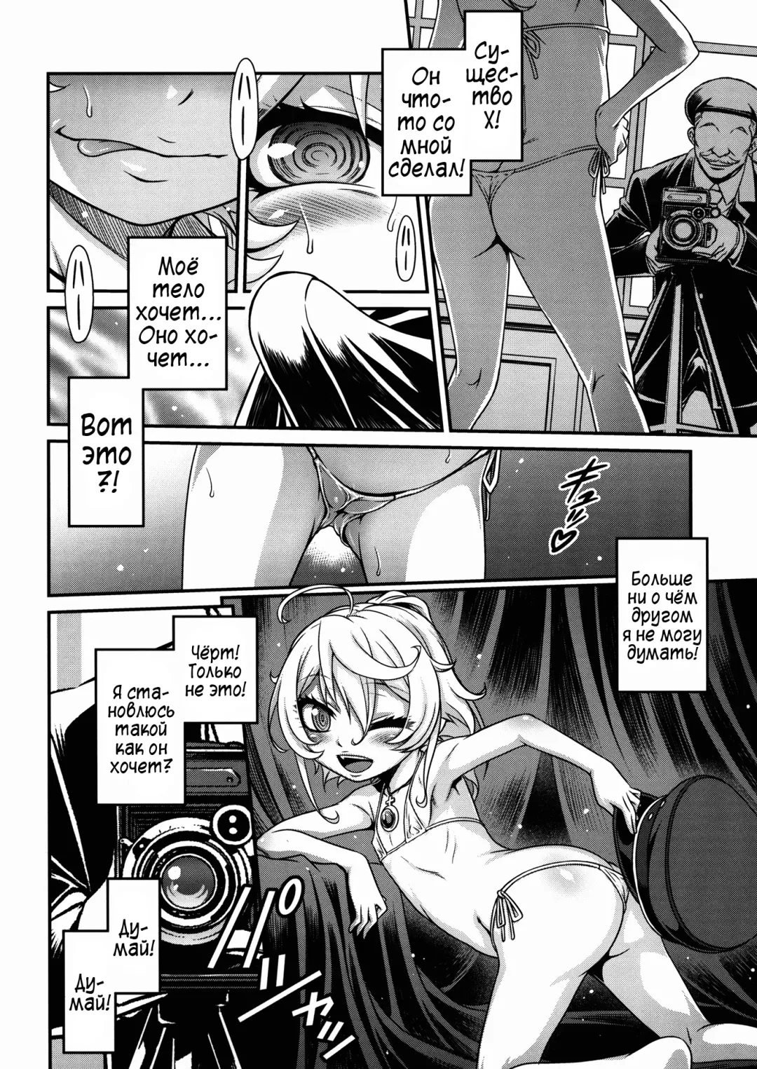 [Kyouichirou] Youjo Doctrine!! Fhentai.net - Page 12