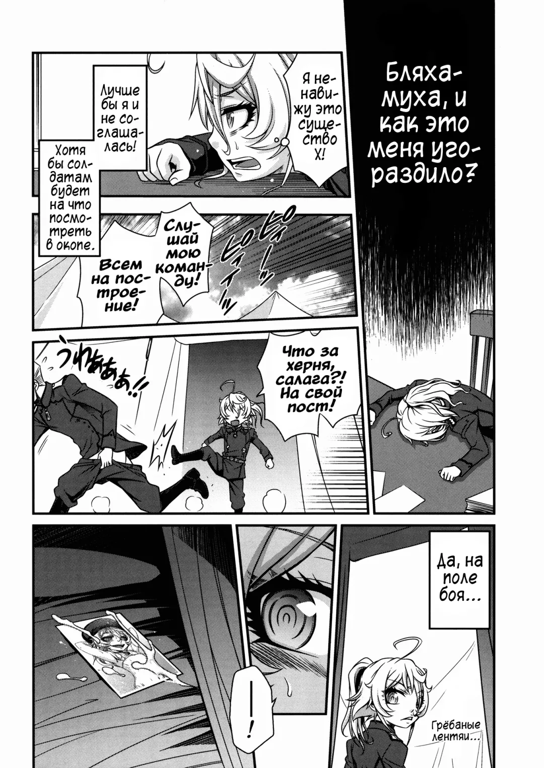 [Kyouichirou] Youjo Doctrine!! Fhentai.net - Page 14