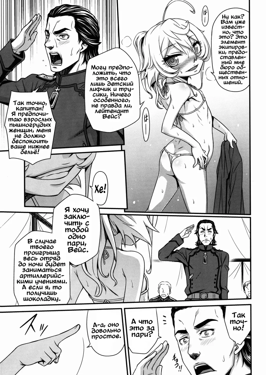 [Kyouichirou] Youjo Doctrine!! Fhentai.net - Page 17