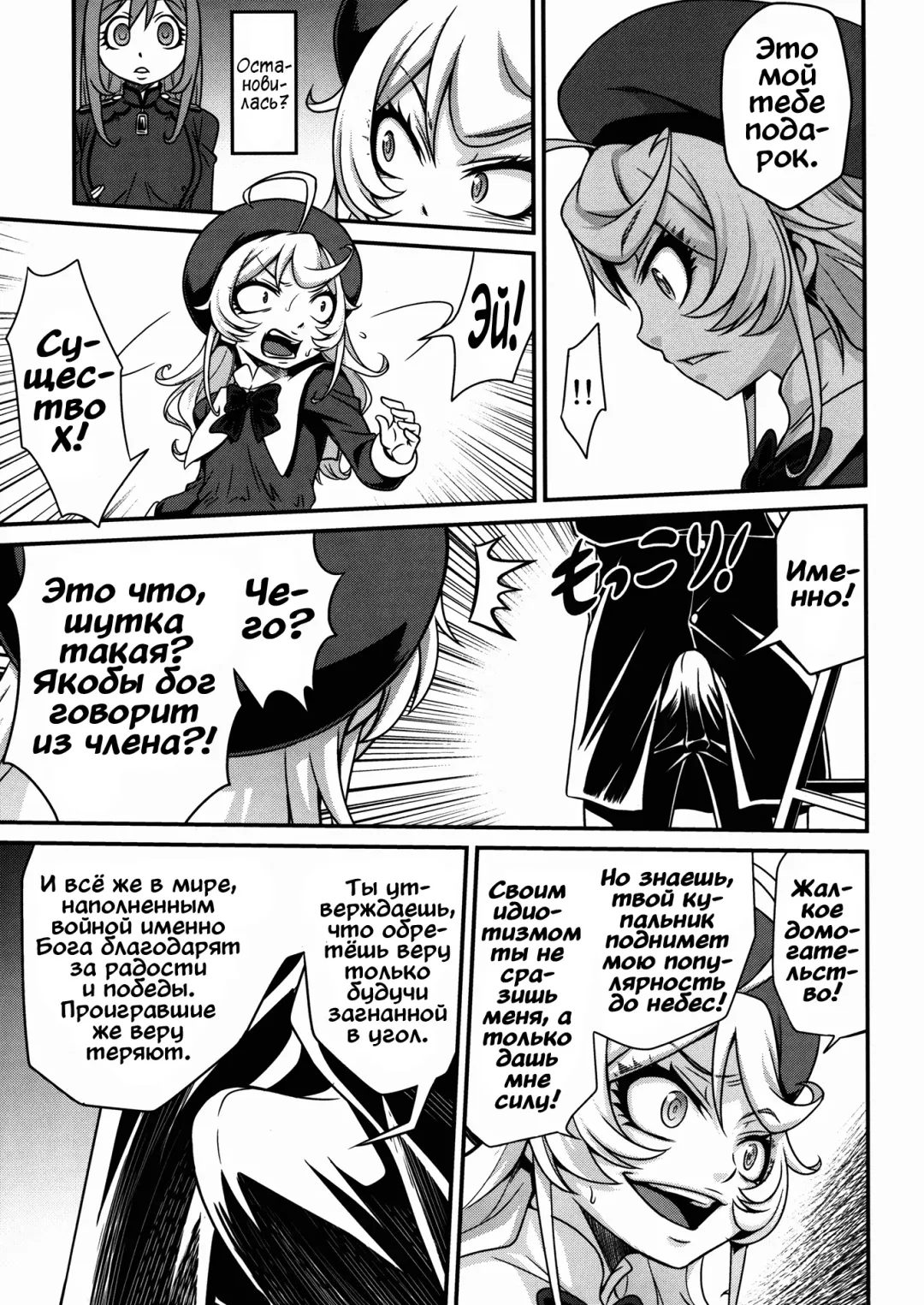 [Kyouichirou] Youjo Doctrine!! Fhentai.net - Page 7