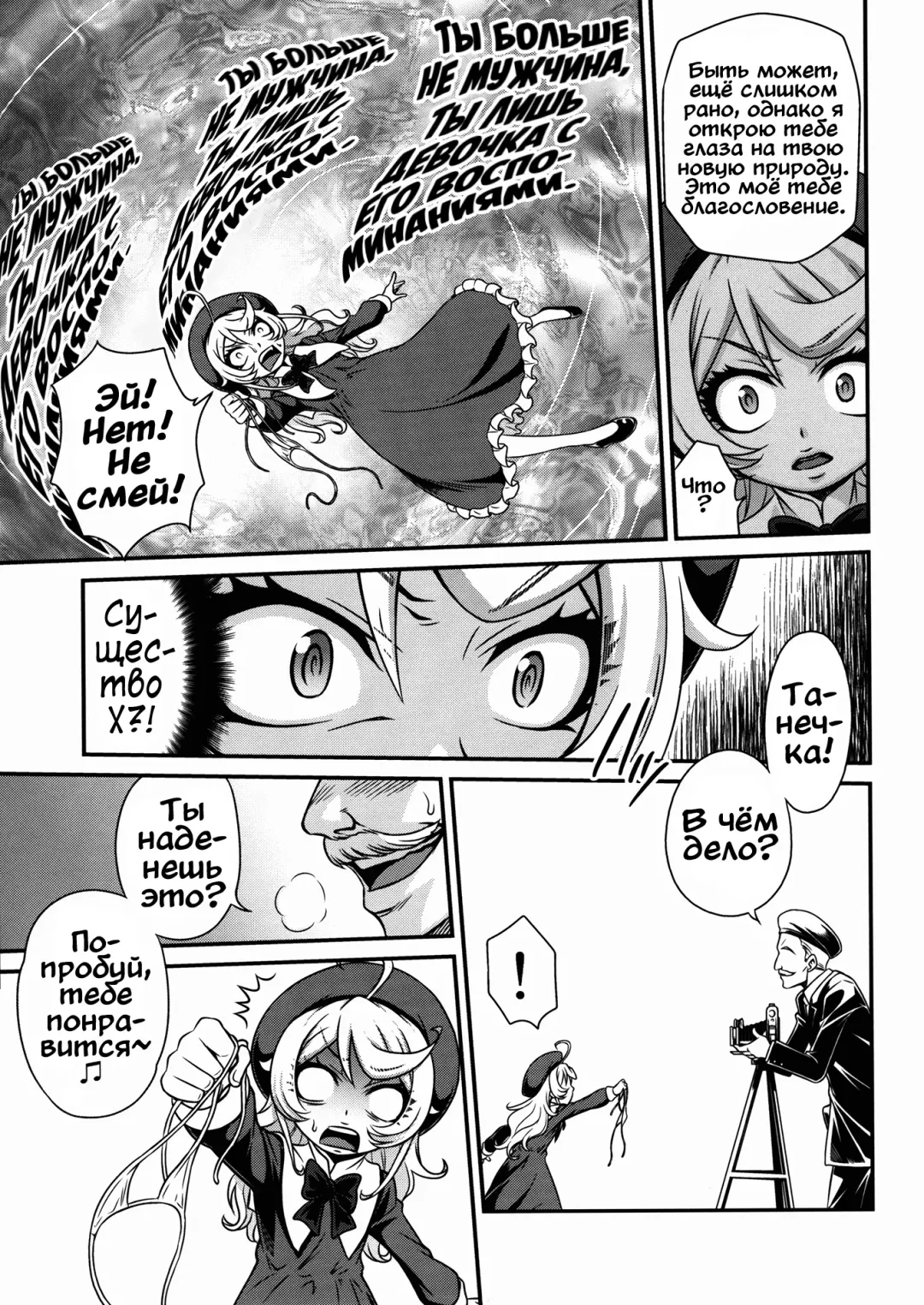 [Kyouichirou] Youjo Doctrine!! Fhentai.net - Page 9