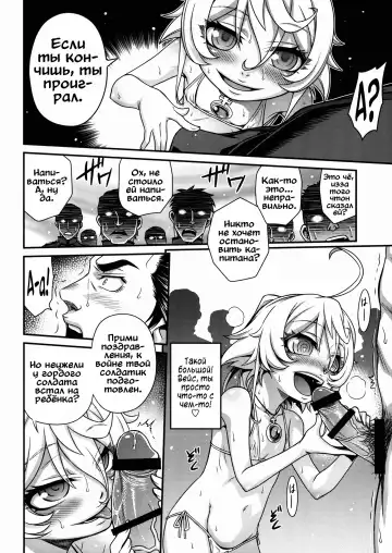 [Kyouichirou] Youjo Doctrine!! Fhentai.net - Page 18