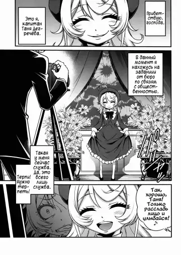 [Kyouichirou] Youjo Doctrine!! Fhentai.net - Page 3