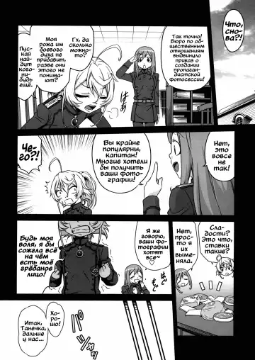 [Kyouichirou] Youjo Doctrine!! Fhentai.net - Page 4