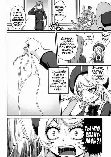 [Kyouichirou] Youjo Doctrine!! Fhentai.net - Page 6