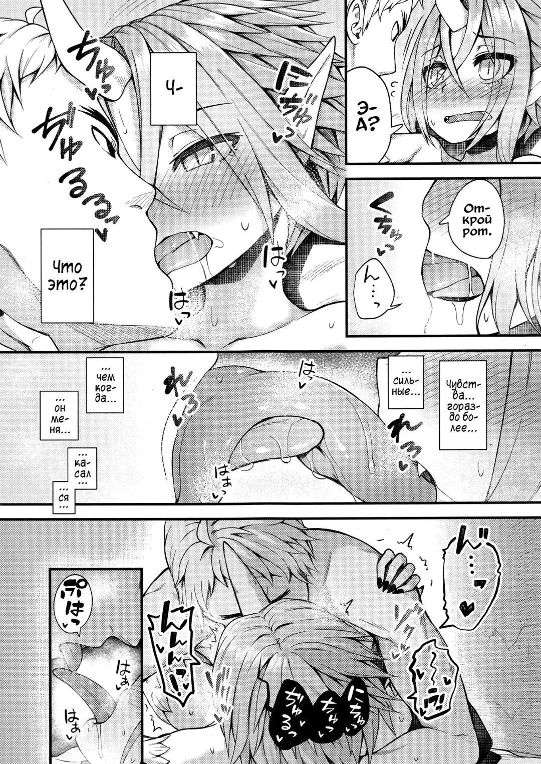 [Binsen] Drachen Geschrei - Dragon's Roar Fhentai - Page 11