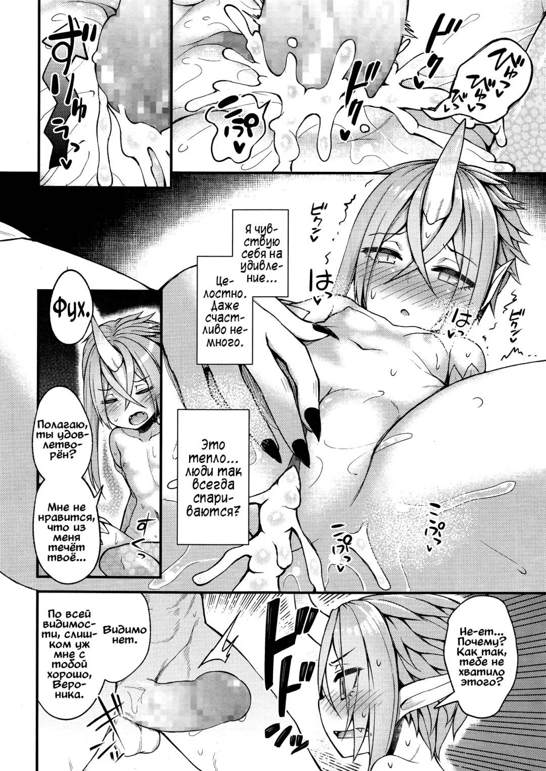 [Binsen] Drachen Geschrei - Dragon's Roar Fhentai - Page 16