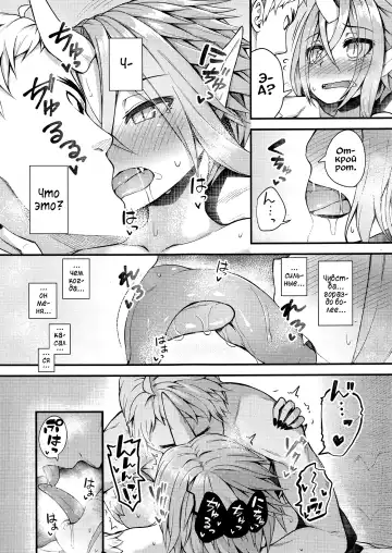 [Binsen] Drachen Geschrei - Dragon's Roar Fhentai - Page 11