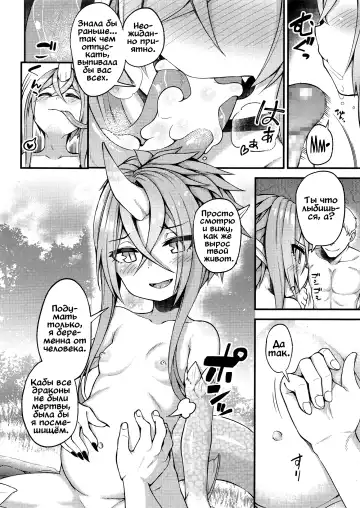 [Binsen] Drachen Geschrei - Dragon's Roar Fhentai - Page 20