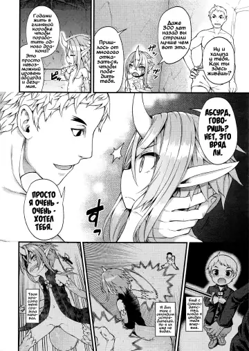 [Binsen] Drachen Geschrei - Dragon's Roar Fhentai - Page 4