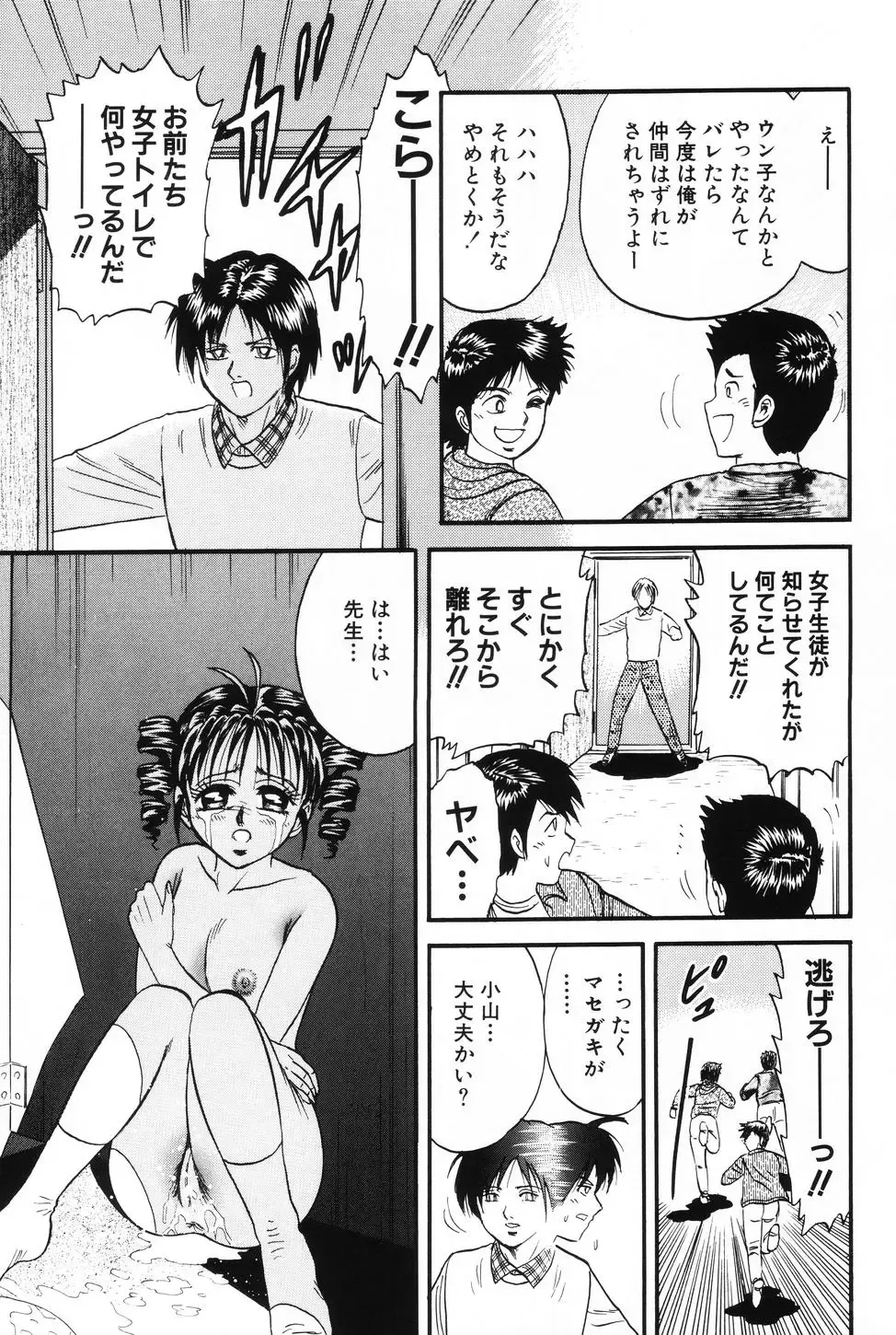 [Chikaishi Masashi] Okaa-san to Issho - With The Mother Fhentai.net - Page 108